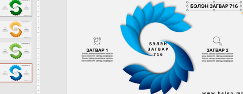Загвар 716 Инфографик